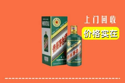 七星区回收纪念茅台酒